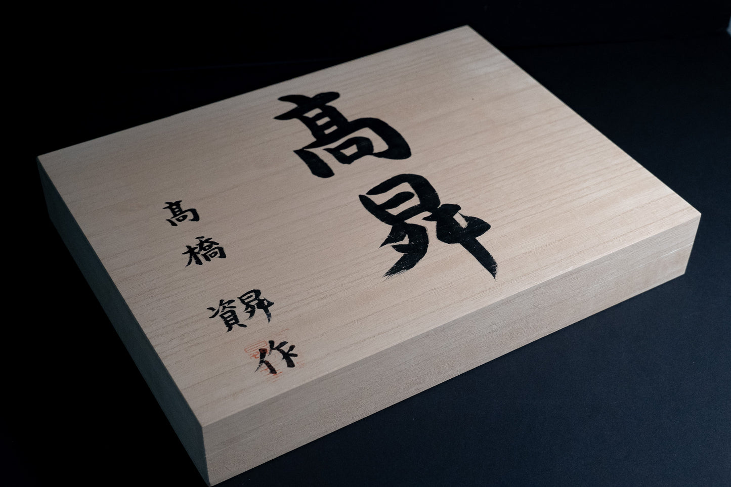 Takasho Oire Nomi - 10pc Set