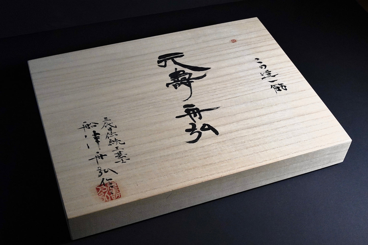 Funahiro Oire Nomi 10pcs set in Paulownia Box, White Oak Handle